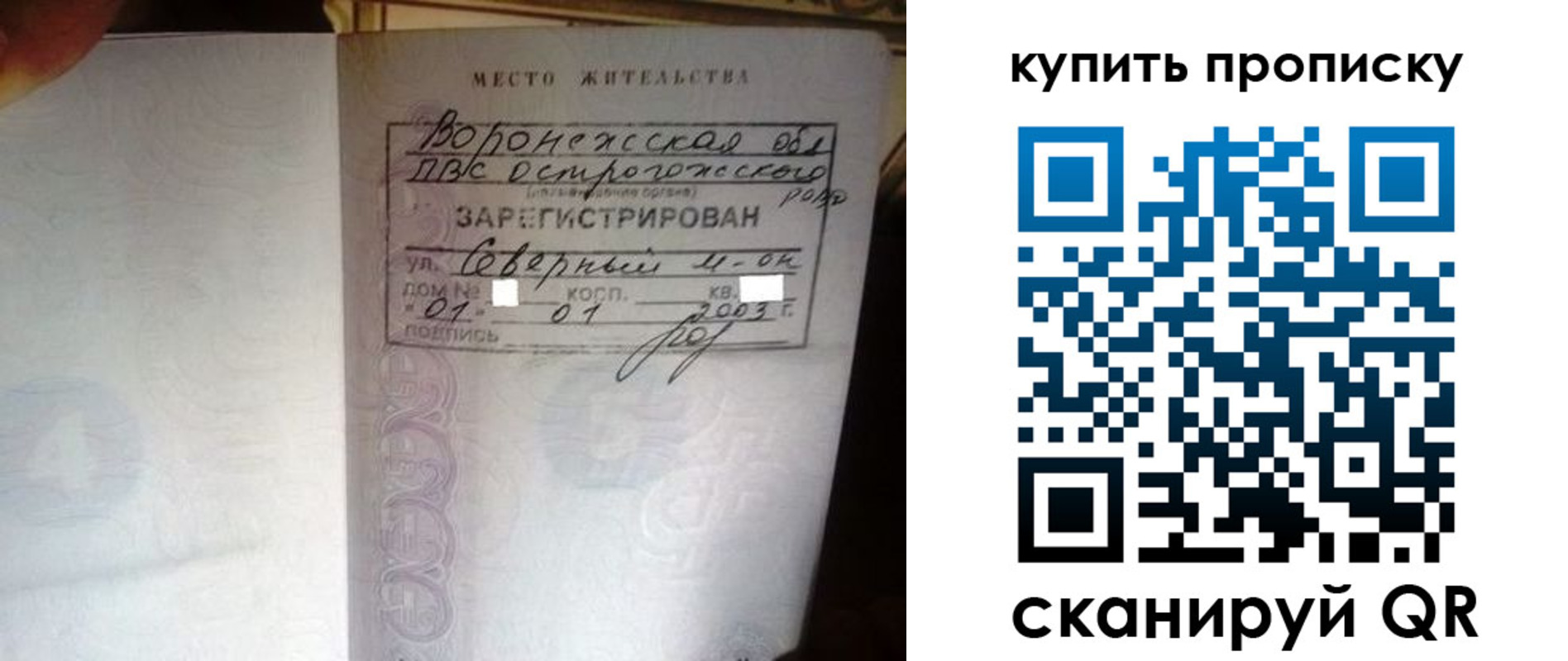 временная регистрация в Карачеве