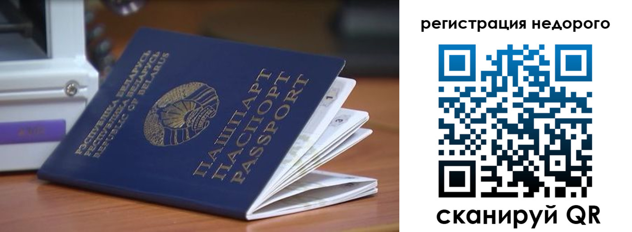 прописка иностранных граждан в Карачеве