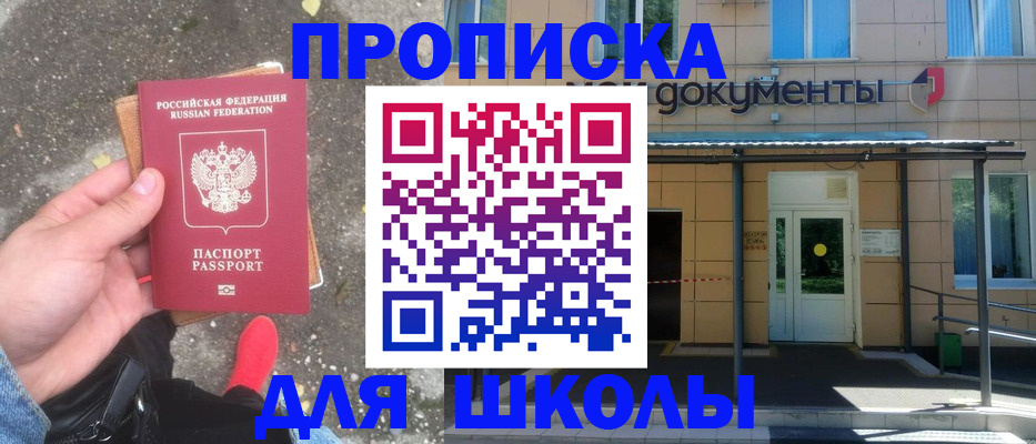 прописка в квартире в Карачеве